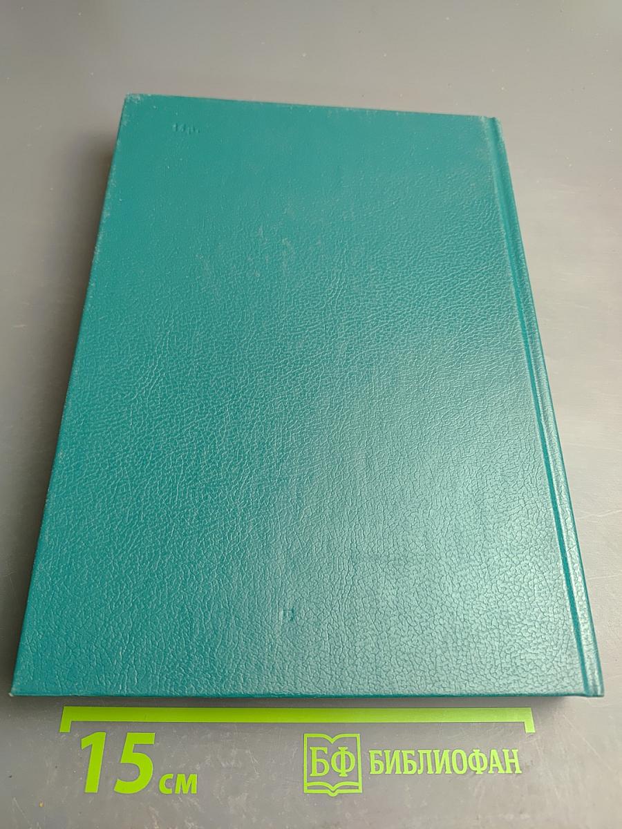 Царица Катерина Алексеевна, Анна и Виллем Монс 1692-1724: Очерк из русской истории XVIII века
