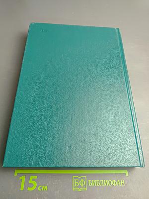 Царица Катерина Алексеевна, Анна и Виллем Монс 1692-1724: Очерк из русской истории XVIII века