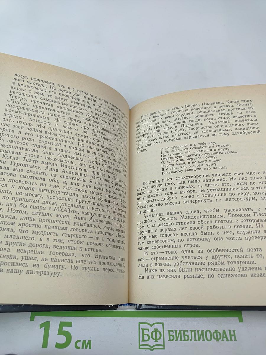 Анна Ахматова в Петербурге - Петрограде - Ленинграде