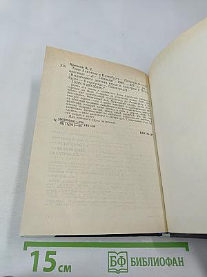 Анна Ахматова в Петербурге - Петрограде - Ленинграде