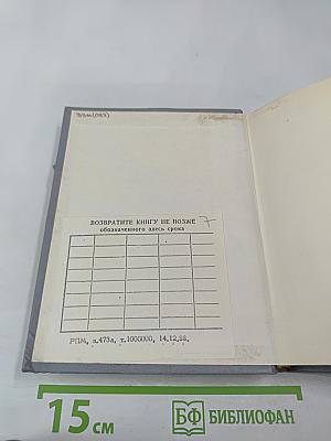 Страны мира. Краткий политико-экономический справочник