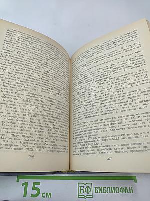 Страны мира. Краткий политико-экономический справочник