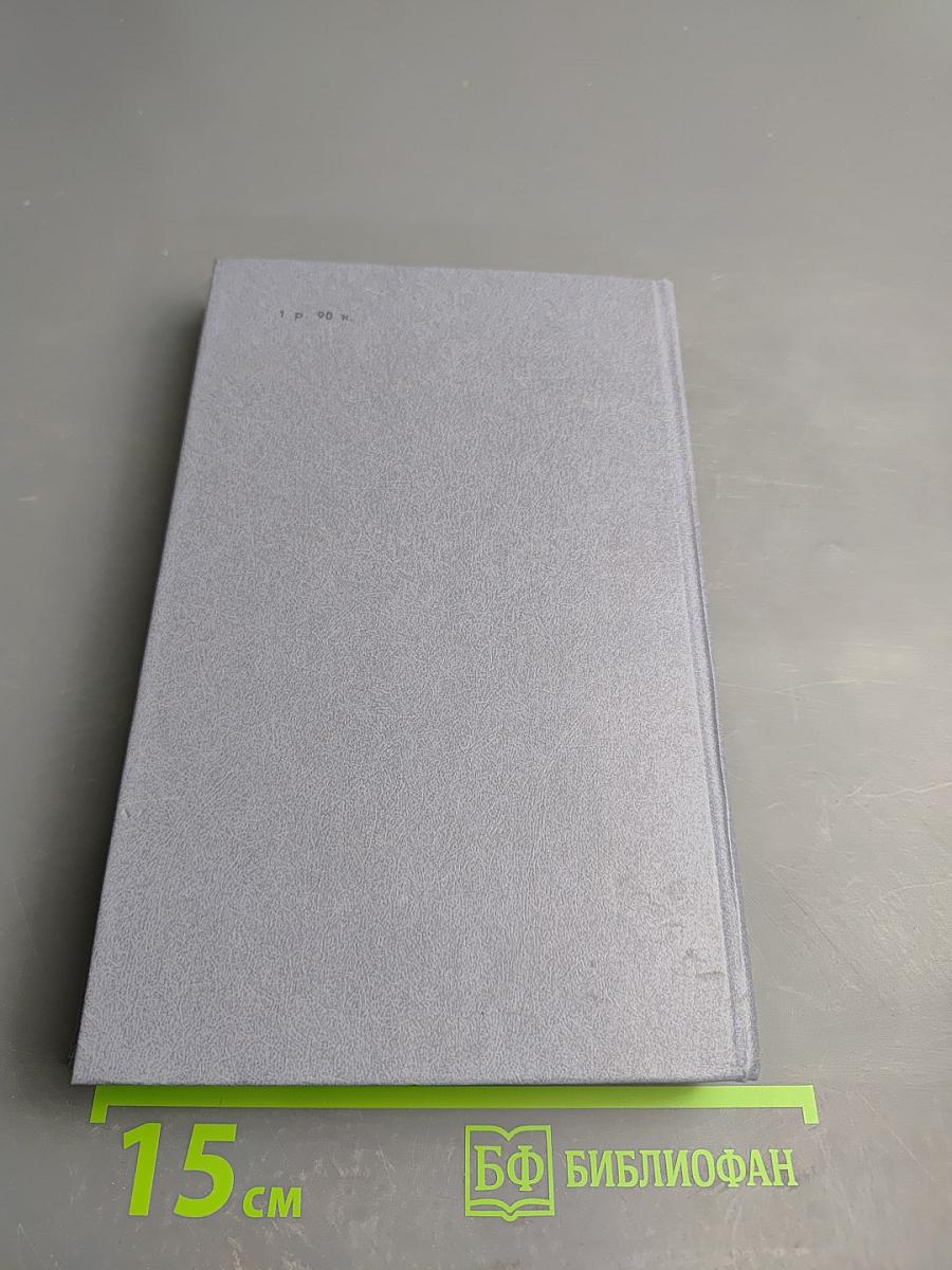 Каменный пояс. Книга первая. Демидовы