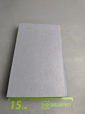 Каменный пояс. Книга первая. Демидовы