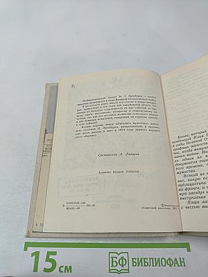 Летопись мужества