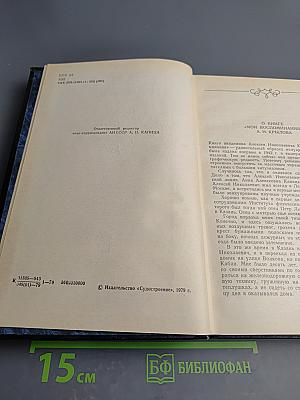 Мои воспоминания