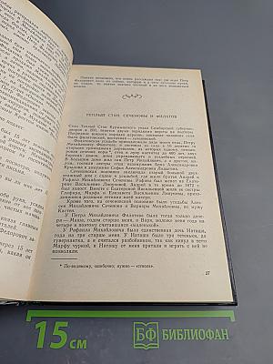 Мои воспоминания