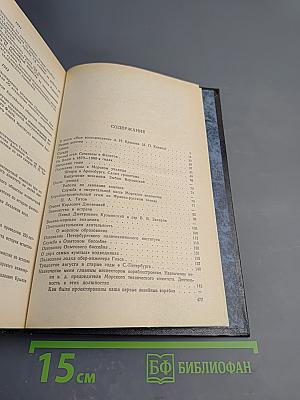 Мои воспоминания