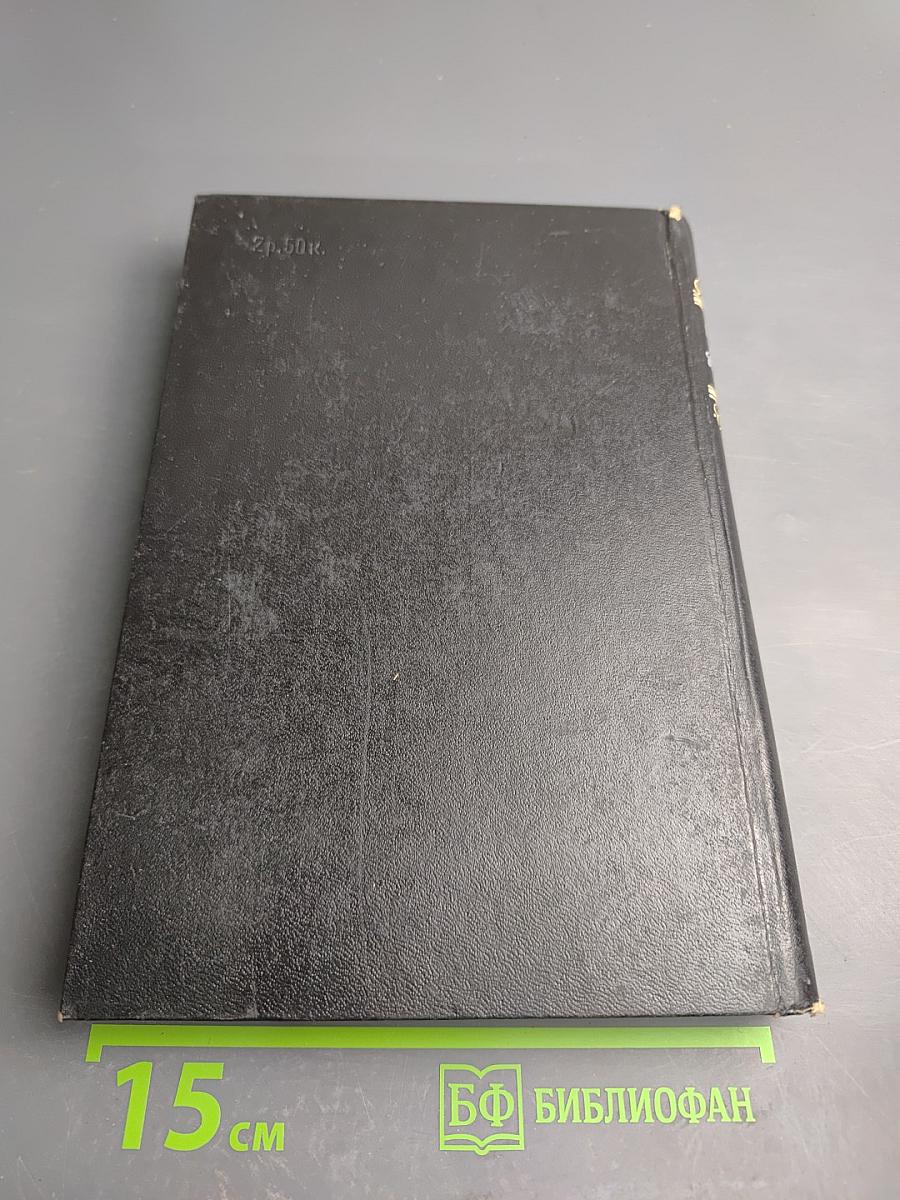 Мои воспоминания