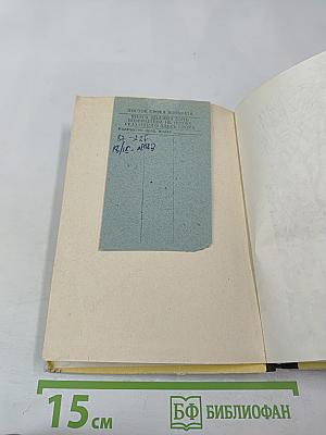 Алексей Фатьянов. Стихи и песни. Его друзья о нем