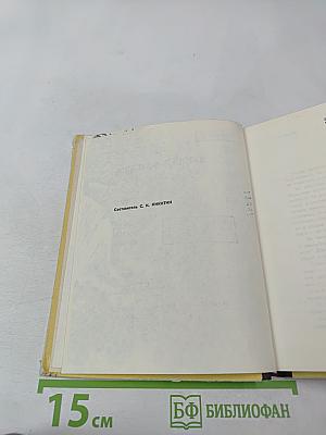 Алексей Фатьянов. Стихи и песни. Его друзья о нем