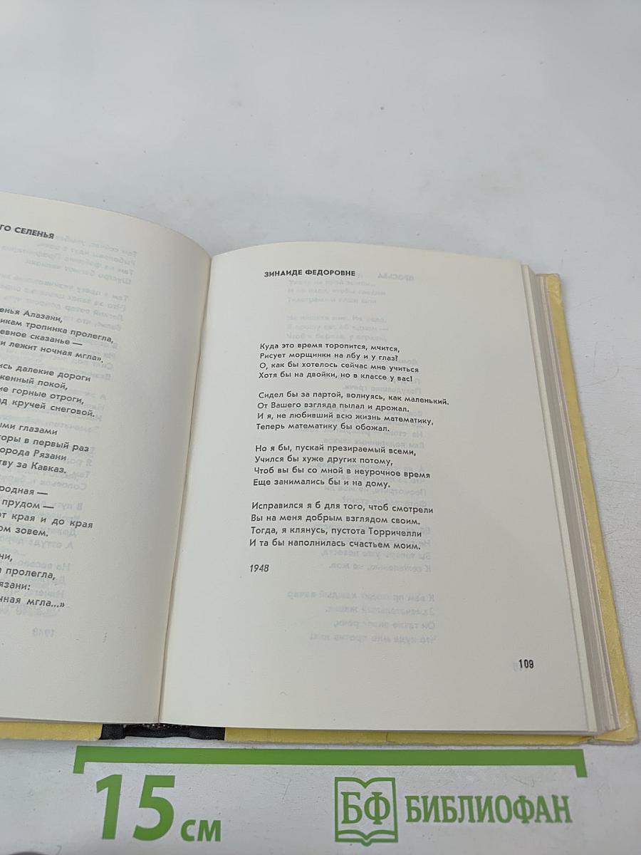 Алексей Фатьянов. Стихи и песни. Его друзья о нем