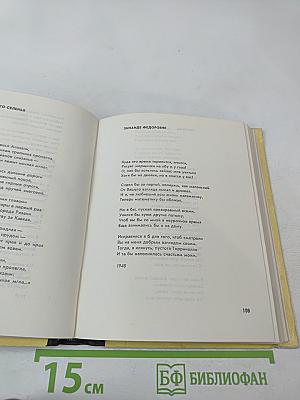 Алексей Фатьянов. Стихи и песни. Его друзья о нем