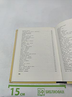 Алексей Фатьянов. Стихи и песни. Его друзья о нем