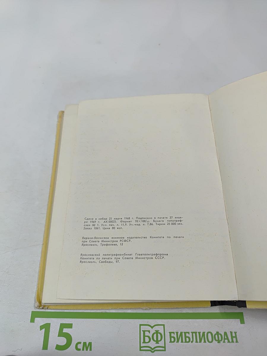 Алексей Фатьянов. Стихи и песни. Его друзья о нем