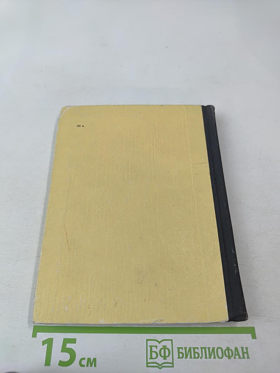 Алексей Фатьянов. Стихи и песни. Его друзья о нем