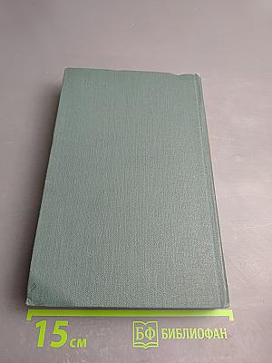 Сцены парижской жизни. Кузина Бетта