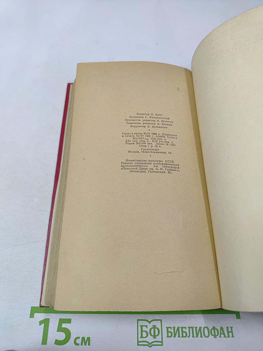 Преступление Сильвестра Бонара