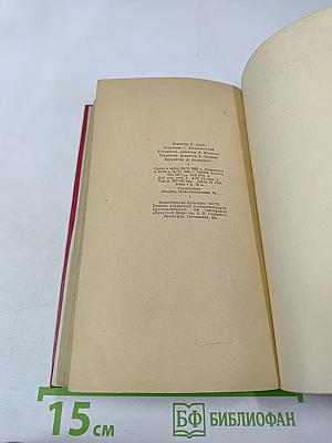 Преступление Сильвестра Бонара