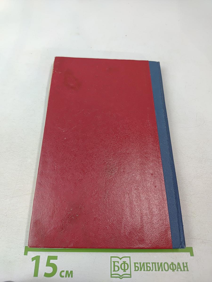 Преступление Сильвестра Бонара