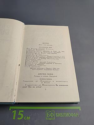 Пьесы. Собрание сочинений в 24 томах. Том 22