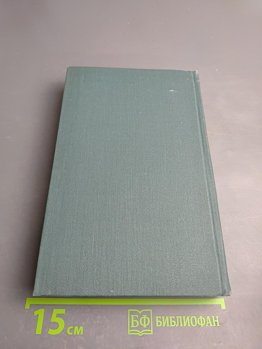 Пьесы. Собрание сочинений в 24 томах. Том 22