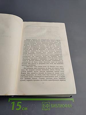 Жизнь Клима Самгина. Часть четвертая. Том 22