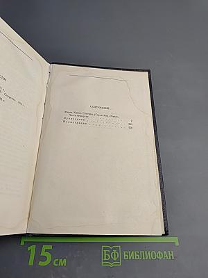Жизнь Клима Самгина. Часть четвертая. Том 22