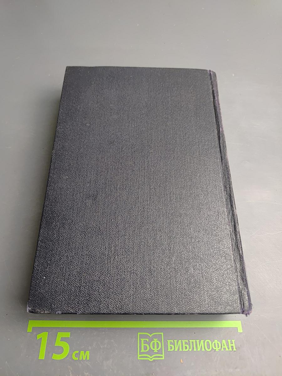 Жизнь Клима Самгина. Часть четвертая. Том 22