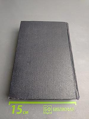 Жизнь Клима Самгина. Часть четвертая. Том 22