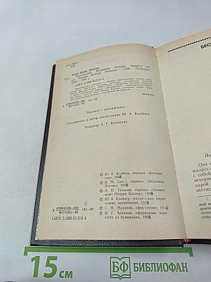 Бесноватые. Ведьмино логово. Защиту ведет Патрик Батлер