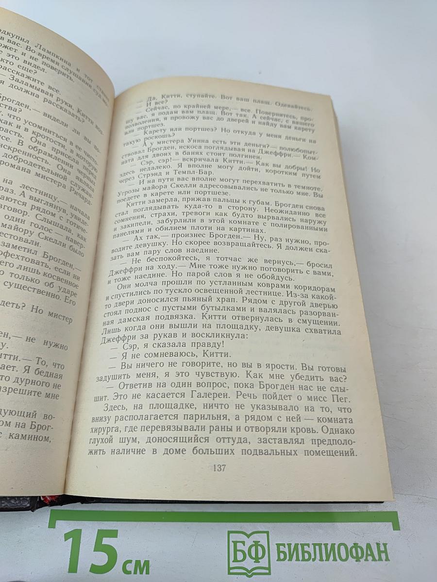 Бесноватые. Ведьмино логово. Защиту ведет Патрик Батлер