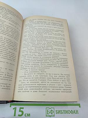 Бесноватые. Ведьмино логово. Защиту ведет Патрик Батлер