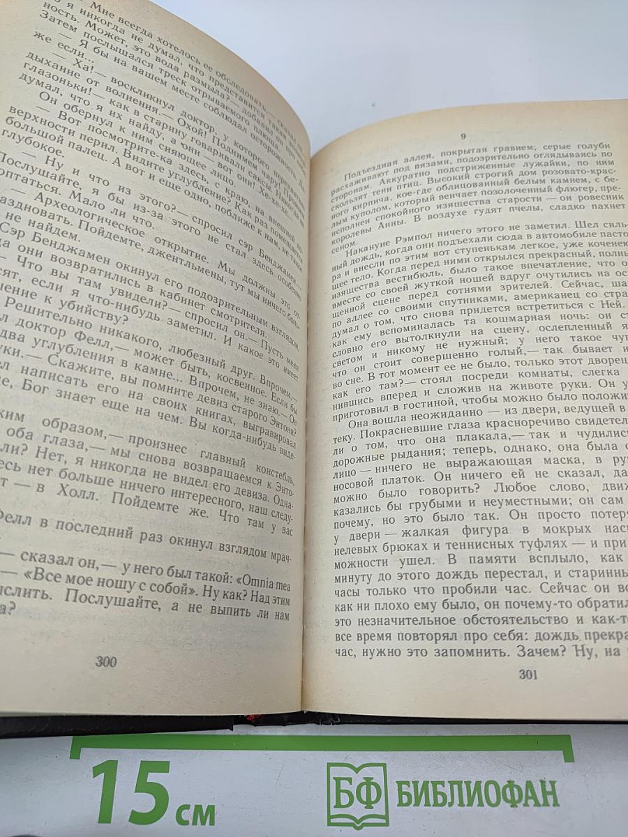 Бесноватые. Ведьмино логово. Защиту ведет Патрик Батлер