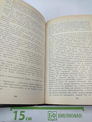 Бесноватые. Ведьмино логово. Защиту ведет Патрик Батлер