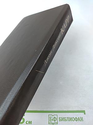 Бесноватые. Ведьмино логово. Защиту ведет Патрик Батлер