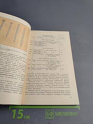 Товары для личных подсобных хозяйств