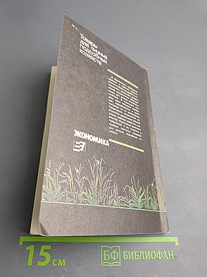 Товары для личных подсобных хозяйств