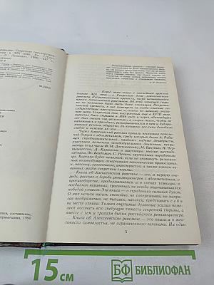 Алексеевский РАВЕЛИН. Секретная государственная тюрьма России в XIX веке. Книга 1