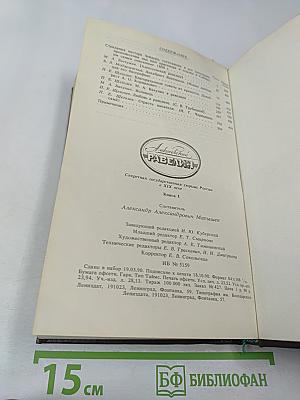 Алексеевский РАВЕЛИН. Секретная государственная тюрьма России в XIX веке. Книга 1