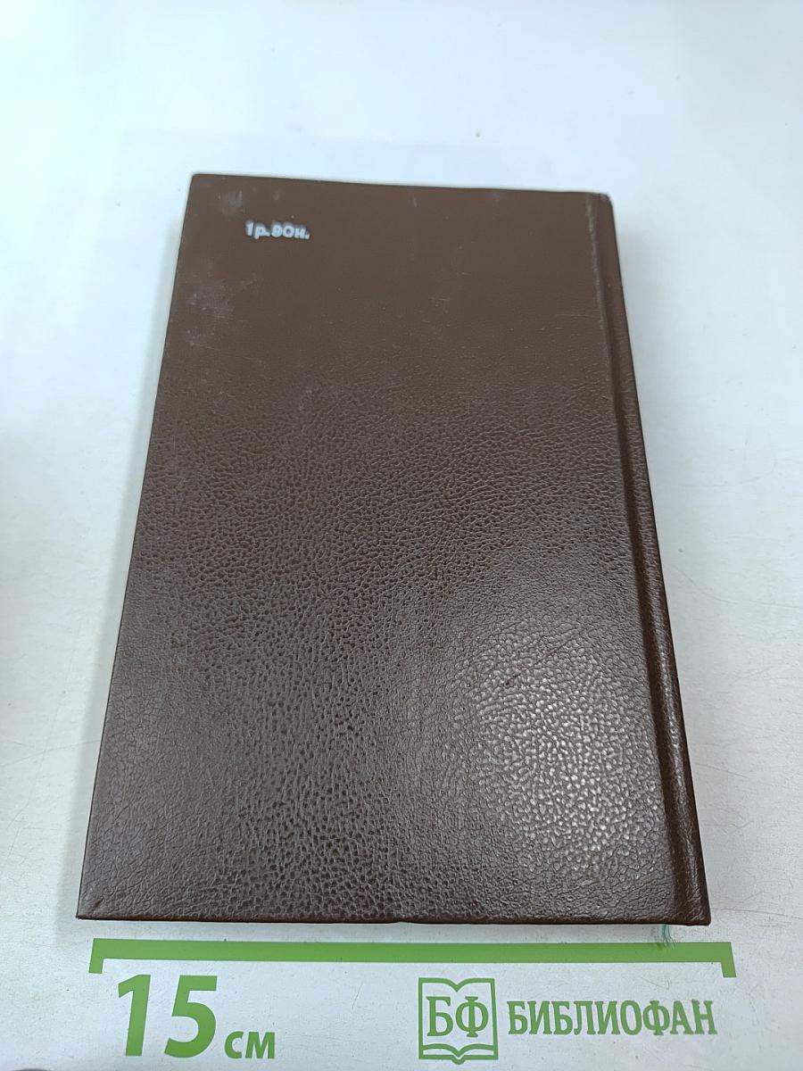 Алексеевский РАВЕЛИН. Секретная государственная тюрьма России в XIX веке. Книга 1