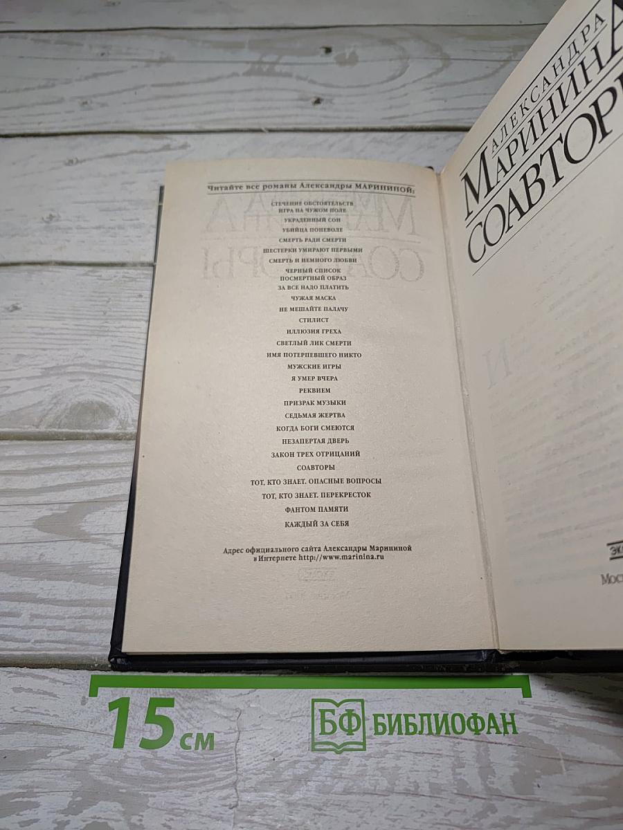 Соавторы