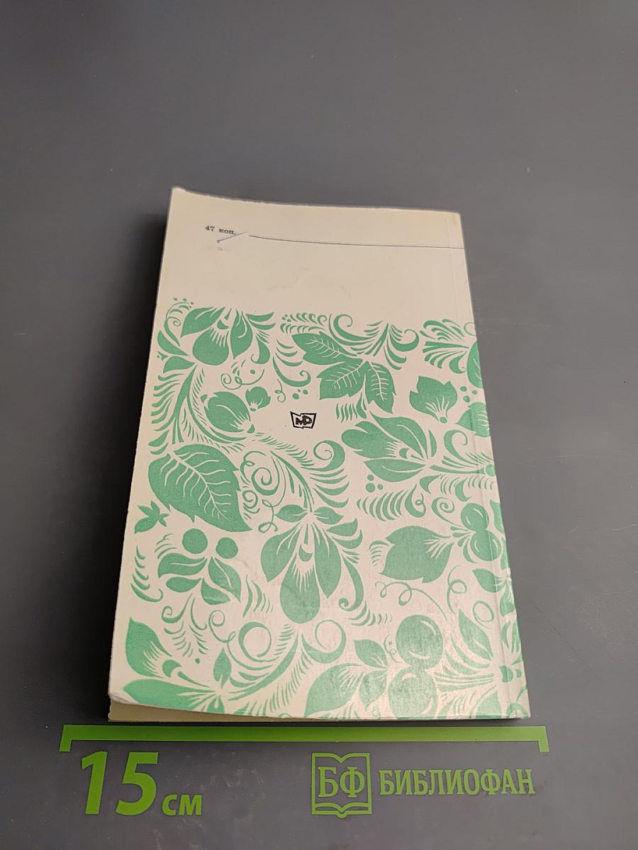 Пришвин в Московском крае