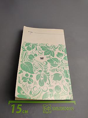 Пришвин в Московском крае