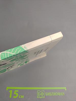 Пришвин в Московском крае