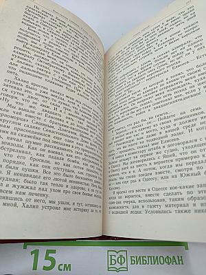 Разные дни войны. Дневник писателя. Том 1. 1941 год