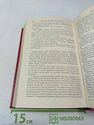 Разные дни войны. Дневник писателя. Том 1. 1941 год