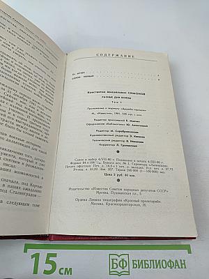 Разные дни войны. Дневник писателя. Том 1. 1941 год