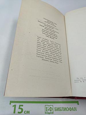 Разные дни войны. Дневник писателя. Том 1. 1941 год