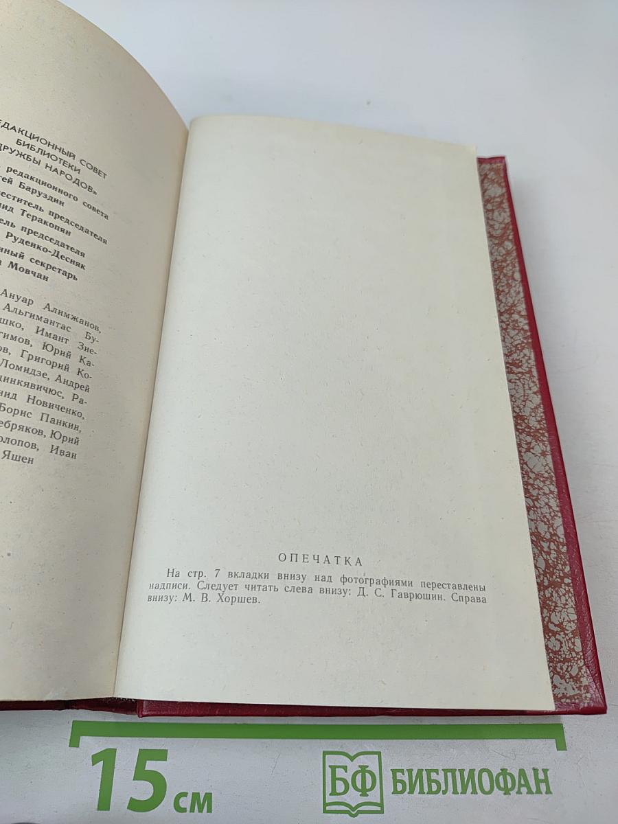 Разные дни войны. Дневник писателя. Том 1. 1941 год